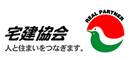 宅建協会